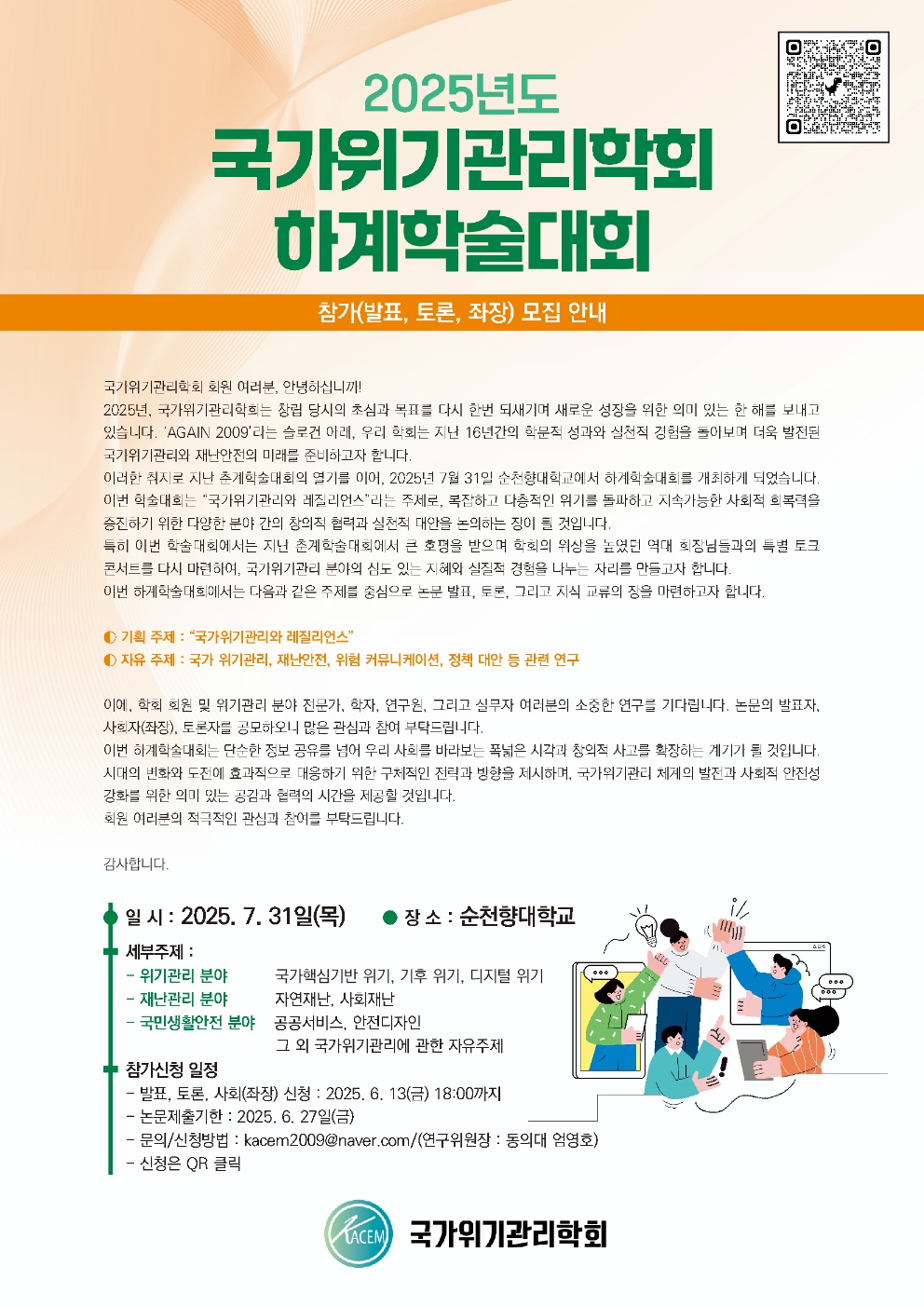 KakaoTalk_20250402_161910432.jpg